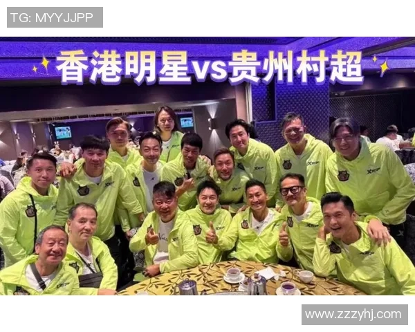 香港足球明星队与贵州队激情对决展现足球魅力与团队精神